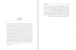 دانلود کتاب اصول نقد ادبی سعید حمیدیان (PDF📁) 305 صفحه-1