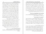 دانلود کتاب اصول و مبانی دعوت در سیرت تابعین اصحاب محمد ص امین پورصادقی (PDF📁) 44 صفحه-1