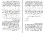 دانلود کتاب اصول و مبانی دعوت در سیرت تابعین اصحاب محمد ص امین پورصادقی (PDF📁) 44 صفحه-1