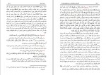 دانلود کتاب الترغیب و الترهیب صحیح و ضعیف جلد اول موسی بازماندگان (PDF📁) 1218 صفحه-1