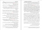 دانلود کتاب الترغیب و الترهیب صحیح و ضعیف جلد اول موسی بازماندگان (PDF📁) 1218 صفحه-1