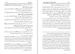 دانلود کتاب الترغیب و الترهیب صحیح و ضعیف جلد اول موسی بازماندگان (PDF📁) 1218 صفحه-1