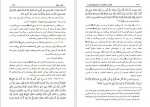 دانلود کتاب الترغیب و الترهیب صحیح و ضعیف جلد دوم موسی بازماندگان (PDF📁) 1260 صفحه-1