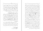 دانلود کتاب امامت و رهبری مرتضی مطهری (PDF📁) 171 صفحه-1