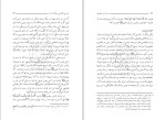 دانلود کتاب امامت و رهبری مرتضی مطهری (PDF📁) 171 صفحه-1