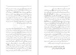 دانلود کتاب امامت و رهبری مرتضی مطهری (PDF📁) 171 صفحه-1