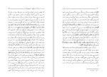 دانلود کتاب امامت و رهبری مرتضی مطهری (PDF📁) 171 صفحه-1