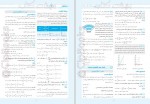 دانلود کتاب امتحانت ریاضی و آمار 3 مهر و ماه (PDF📁) 47 صفحه-1