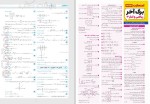 دانلود کتاب امتحانت ریاضی و آمار 3 مهر و ماه (PDF📁) 47 صفحه-1