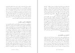 دانلود کتاب اندیشه ورزی ها جلال ایجادی (PDF📁) 718 صفحه-1