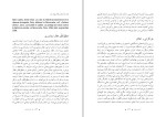 دانلود کتاب اندیشه ورزی ها جلال ایجادی (PDF📁) 718 صفحه-1