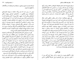 دانلود کتاب انسان خردمند یووال نوح هراری (PDF📁) 607 صفحه-1