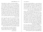 دانلود کتاب انسان خردمند یووال نوح هراری (PDF📁) 607 صفحه-1