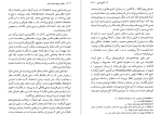 دانلود کتاب انسان خردمند یووال نوح هراری (PDF📁) 607 صفحه-1