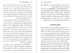 دانلود کتاب انسان خردمند یووال نوح هراری (PDF📁) 607 صفحه-1