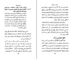 دانلود کتاب انسان و سرنوشت مرتضی مطهری (PDF📁) 180 صفحه-1