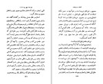 دانلود کتاب انسان و سرنوشت مرتضی مطهری (PDF📁) 180 صفحه-1