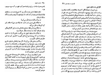 دانلود کتاب انسان و کیهان پرویز قوامی (PDF📁) 168 صفحه-1