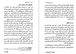 دانلود کتاب انسان و کیهان پرویز قوامی (PDF📁) 168 صفحه-1