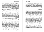 دانلود کتاب انسان و کیهان پرویز قوامی (PDF📁) 168 صفحه-1