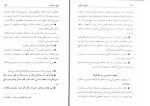 دانلود کتاب انواع مدیتیشن دکتر پروین بیات (PDF📁) 85 صفحه-1