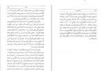 دانلود کتاب این است مذهب من باقر موسوی (PDF📁) 237 صفحه-1