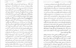دانلود کتاب این است مذهب من باقر موسوی (PDF📁) 237 صفحه-1