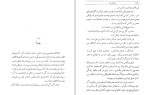 دانلود کتاب این است مذهب من باقر موسوی (PDF📁) 237 صفحه-1