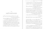 دانلود کتاب این است مذهب من باقر موسوی (PDF📁) 237 صفحه-1