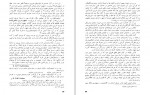 دانلود کتاب این جهان سرشار از شگفتیها محمد باقری (PDF📁) 161 صفحه-1