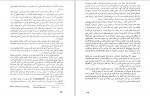 دانلود کتاب این جهان سرشار از شگفتیها محمد باقری (PDF📁) 161 صفحه-1