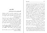 دانلود کتاب بارت و سینما رولان بارت (PDF📁) 126 صفحه-1