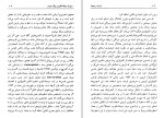 دانلود کتاب بارت و سینما رولان بارت (PDF📁) 126 صفحه-1