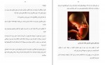 دانلود کتاب بارداری و تغییر وضعیت جنین از هفته سوم تا چهلم (PDF📁) 298 صفحه-1