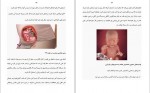 دانلود کتاب بارداری و تغییر وضعیت جنین از هفته سوم تا چهلم (PDF📁) 298 صفحه-1