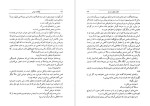 دانلود کتاب بازگشت بومی ابراهیم یونسی (PDF📁) 509 صفحه-1