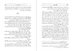 دانلود کتاب بازگشت بومی ابراهیم یونسی (PDF📁) 509 صفحه-1