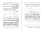 دانلود کتاب بازگشت بومی ابراهیم یونسی (PDF📁) 509 صفحه-1