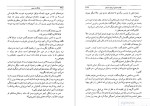 دانلود کتاب بازگشت بومی ابراهیم یونسی (PDF📁) 509 صفحه-1
