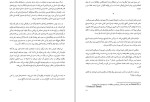 دانلود کتاب بخشندگی گامی به پیش مصطفی مفیدی (PDF📁) 439 صفحه-1