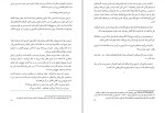 دانلود کتاب بخشندگی گامی به پیش مصطفی مفیدی (PDF📁) 439 صفحه-1