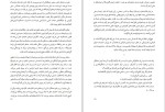 دانلود کتاب بخشندگی گامی به پیش مصطفی مفیدی (PDF📁) 439 صفحه-1