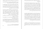 دانلود کتاب بخشندگی گامی به پیش مصطفی مفیدی (PDF📁) 439 صفحه-1