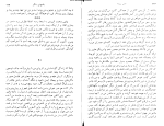 دانلود کتاب بلندی های بادگیر امیلی جین برونته (PDF📁) 232 صفحه-1