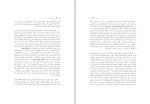 دانلود کتاب بنیادگرایی بازار یوسف اباذری (PDF📁) 267 صفحه-1