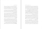 دانلود کتاب بنیادگرایی بازار یوسف اباذری (PDF📁) 267 صفحه-1