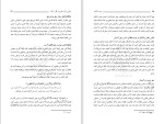 دانلود کتاب بیست گفتار مرتضی مطهری (PDF📁) 279 صفحه-1