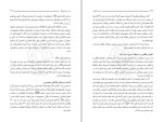 دانلود کتاب بیست گفتار مرتضی مطهری (PDF📁) 279 صفحه-1