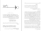 دانلود کتاب بیست گفتار مرتضی مطهری (PDF📁) 279 صفحه-1