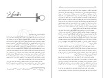 دانلود کتاب بیست گفتار مرتضی مطهری (PDF📁) 279 صفحه-1